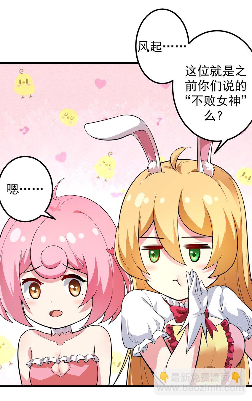 045 女神的对决-第48话