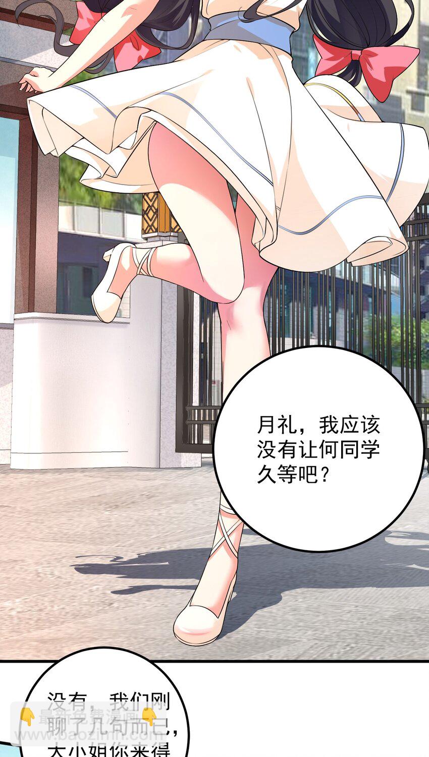 047 单挑的团体赛-第50话