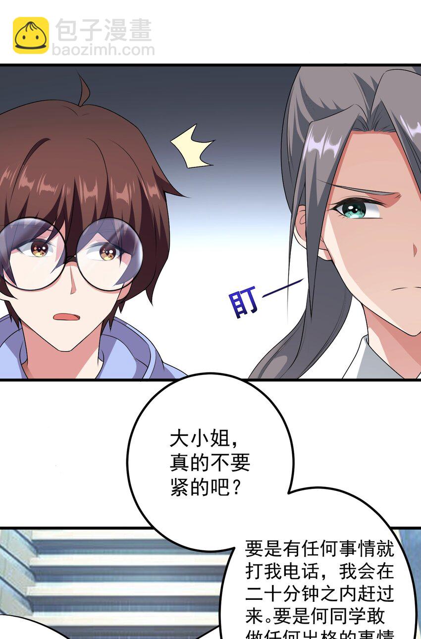 047 单挑的团体赛-第50话
