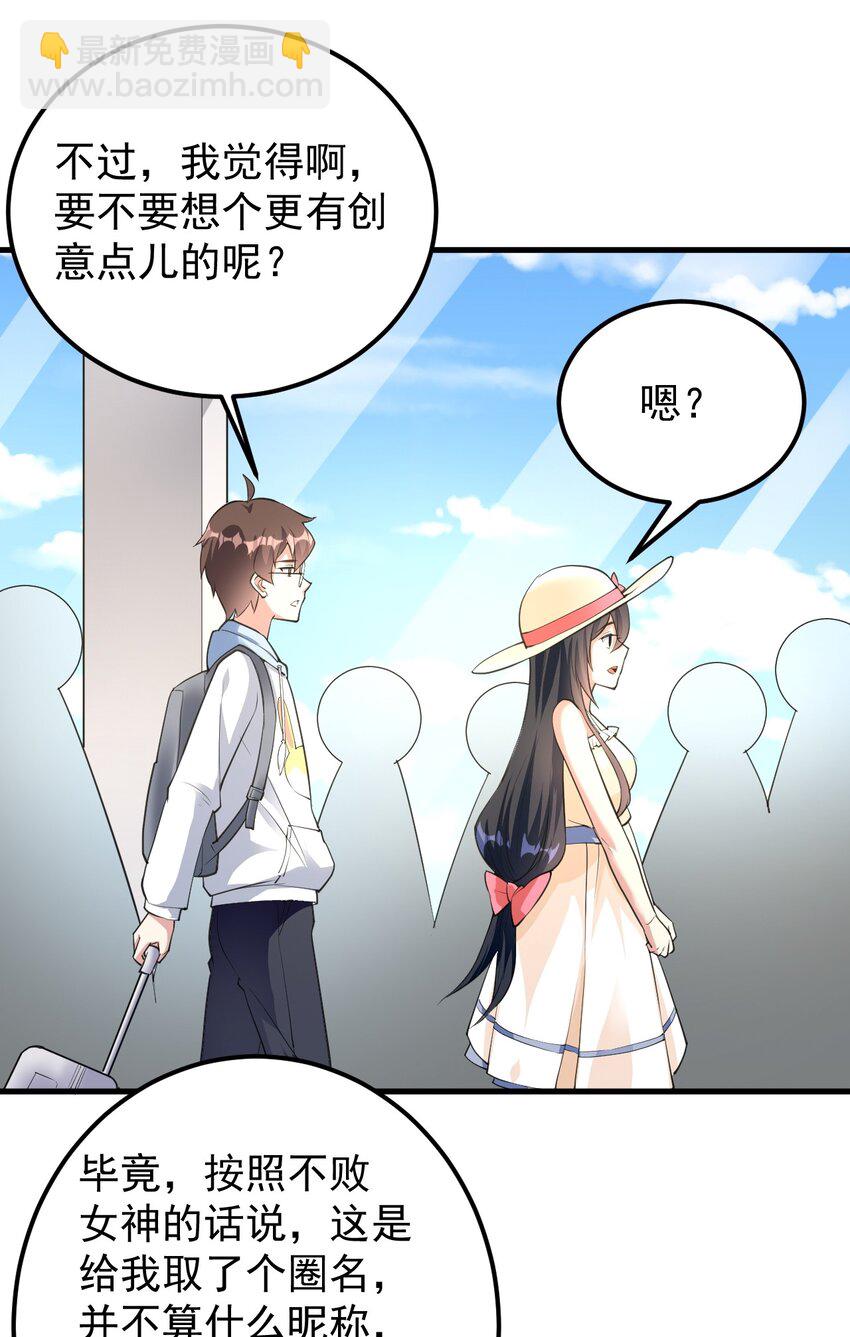047 单挑的团体赛-第50话
