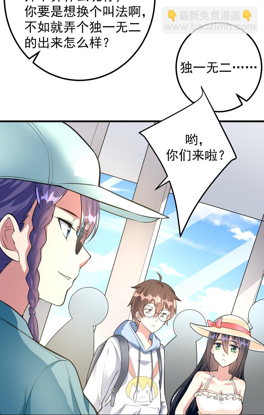 047 单挑的团体赛-第50话