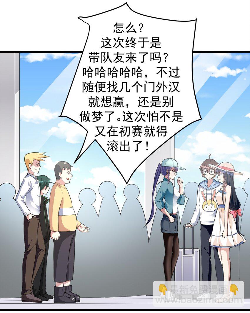 047 单挑的团体赛-第50话