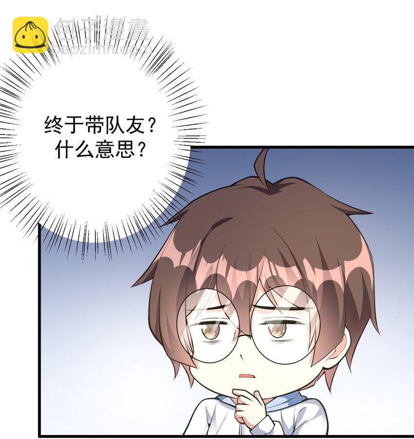 047 单挑的团体赛-第50话