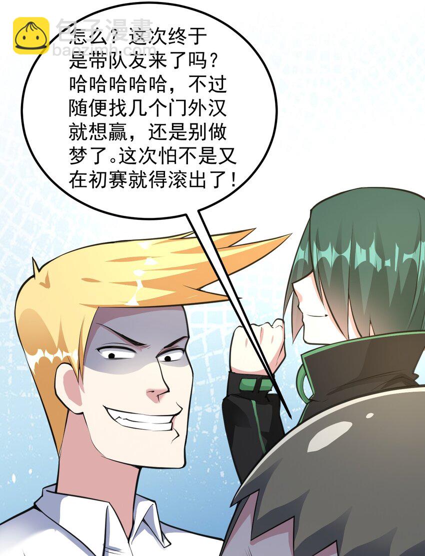 047 单挑的团体赛-第50话