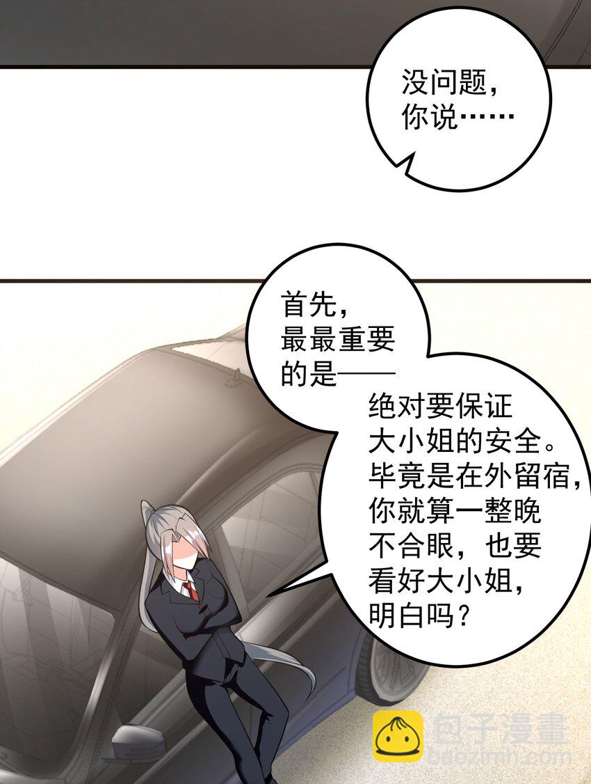 047 单挑的团体赛-第50话