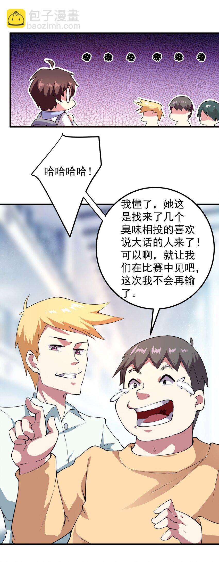 047 单挑的团体赛-第50话