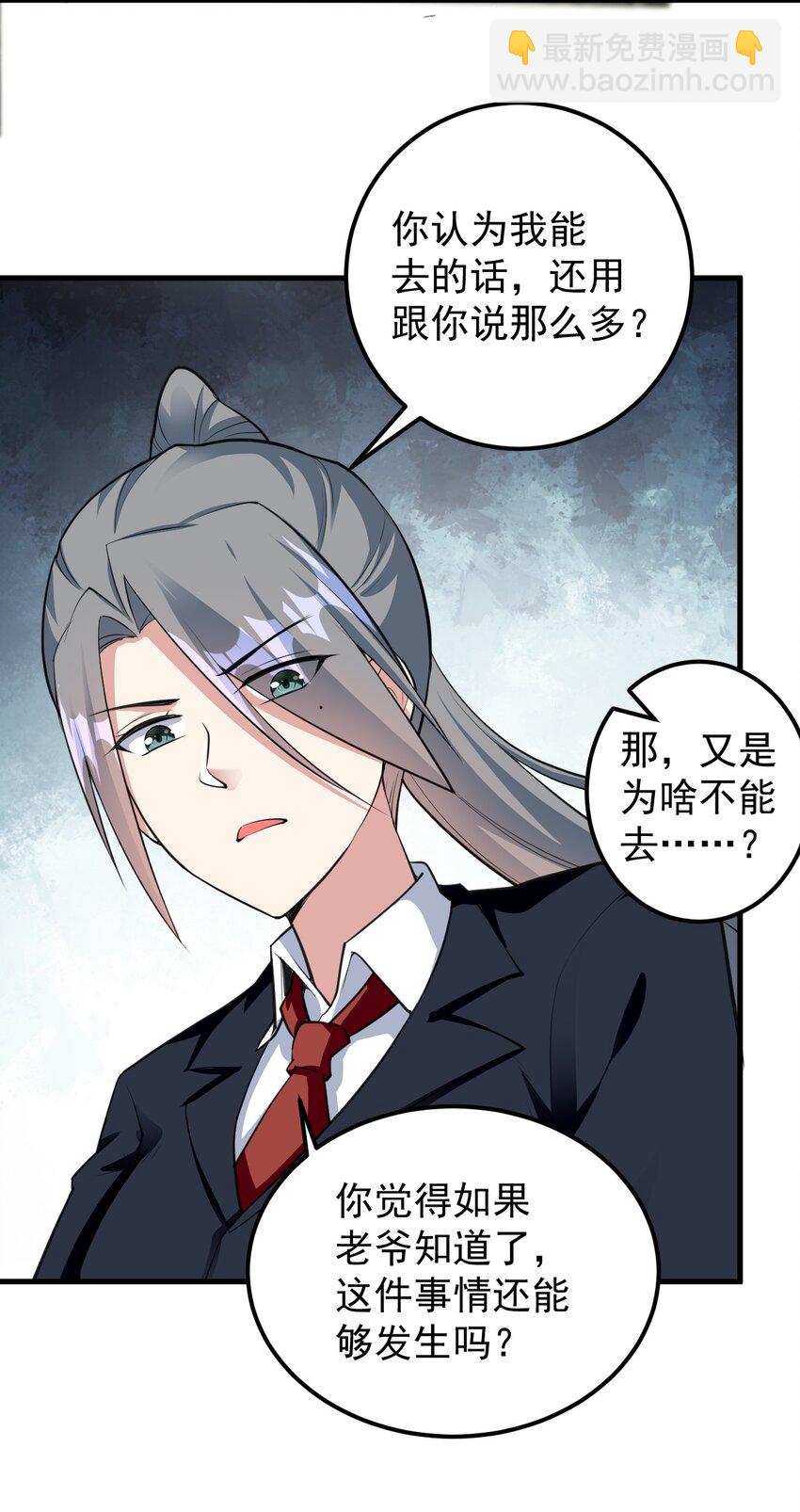 047 单挑的团体赛-第50话