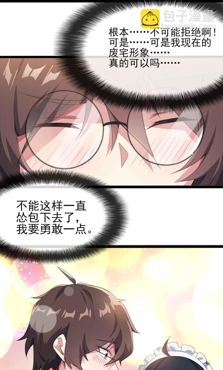 005 尝试初体验-第6话