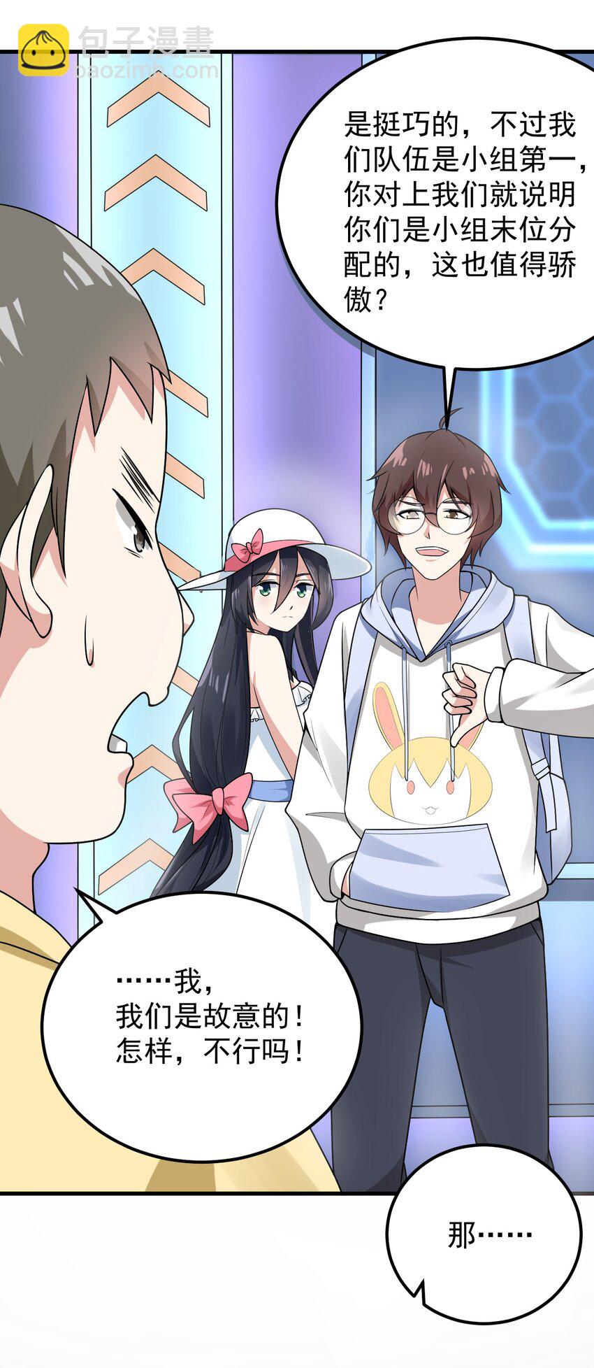 049 逃走的队友(1/2)-第52话
