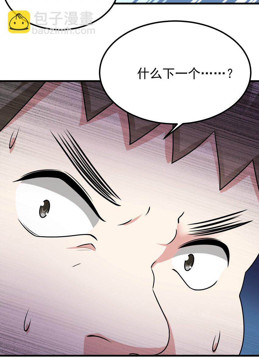 049 逃走的队友(1/2)-第52话