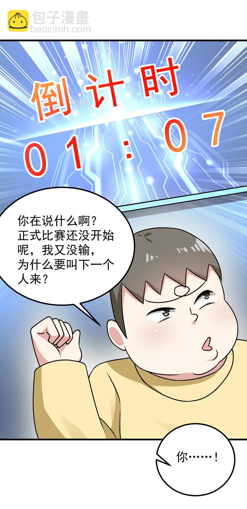 049 逃走的队友(1/2)-第52话