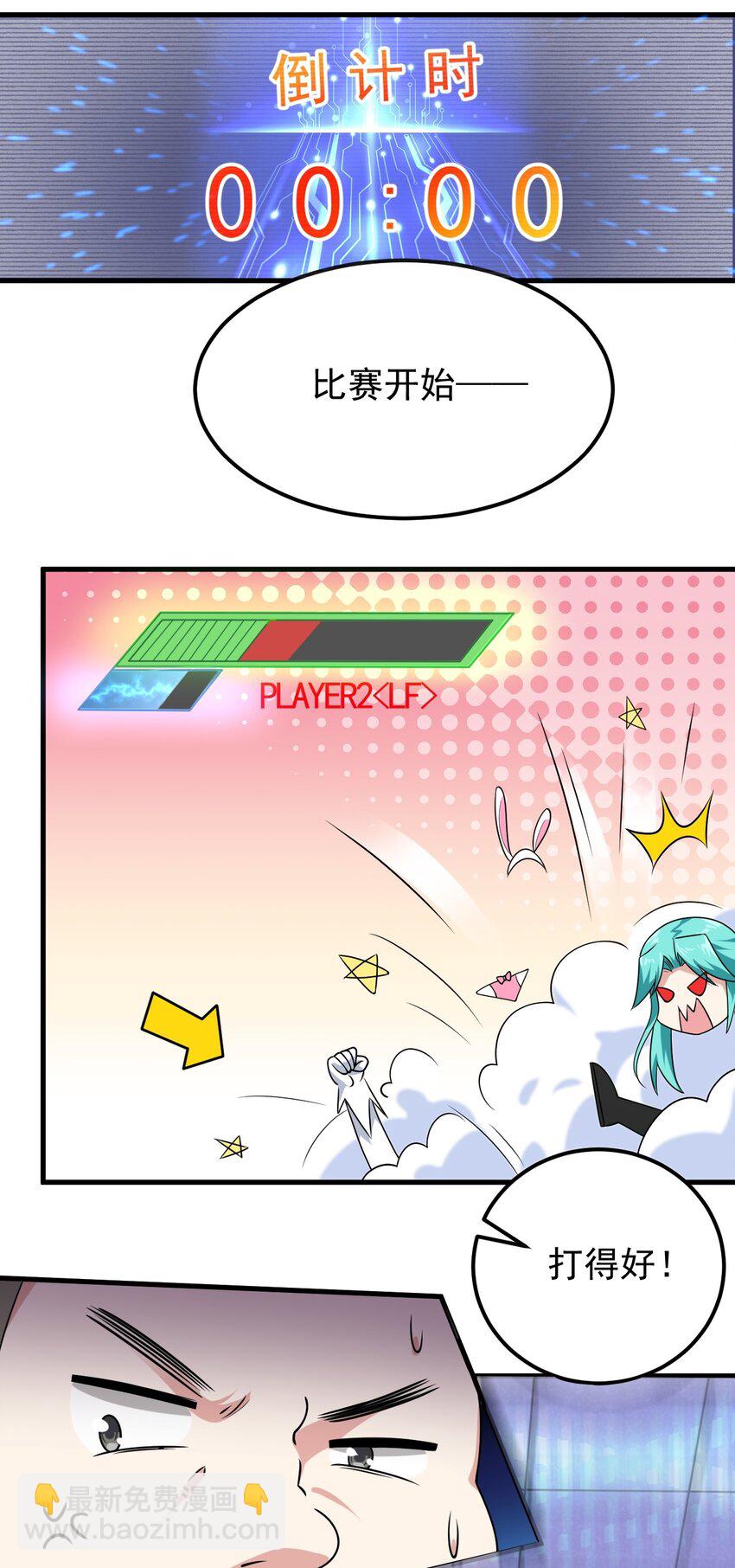 049 逃走的队友(1/2)-第52话