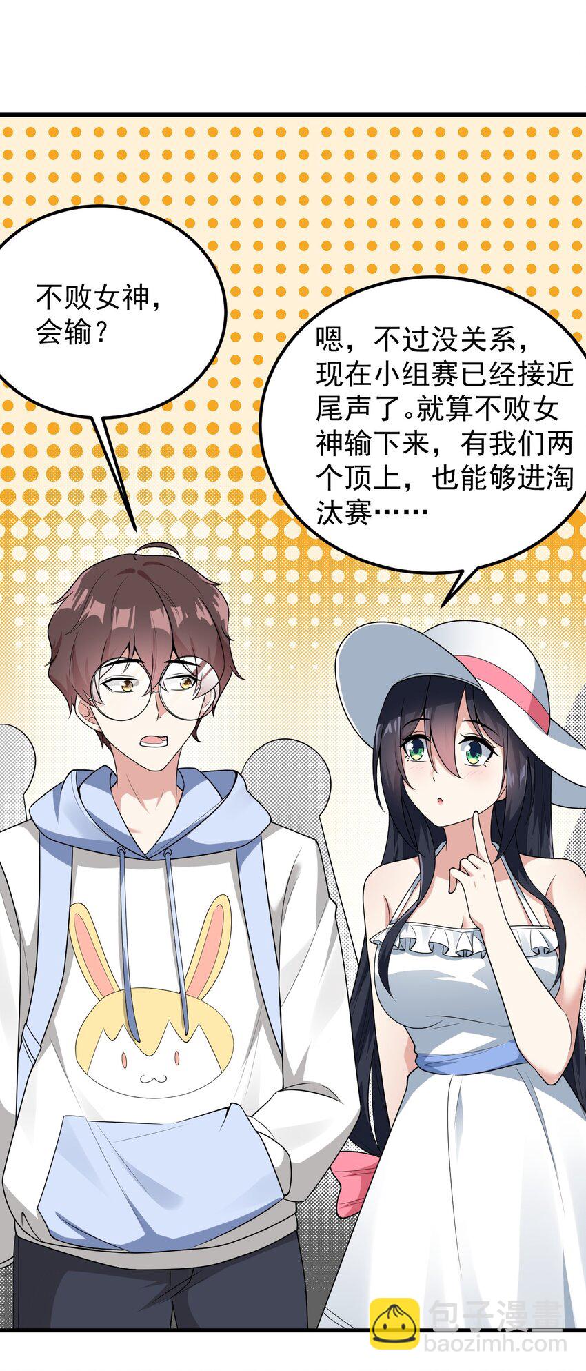 049 逃走的队友(1/2)-第52话
