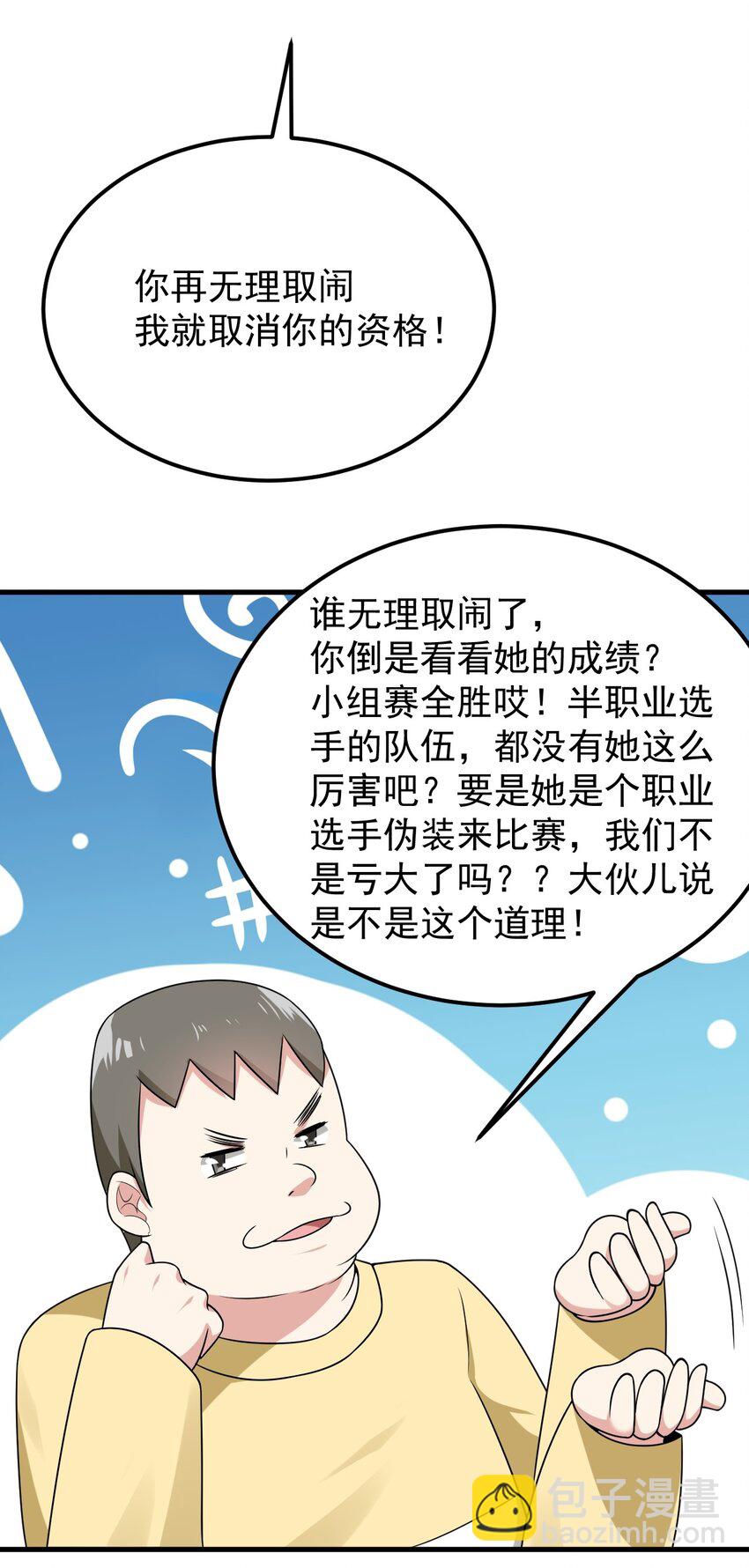 049 逃走的队友(1/2)-第52话