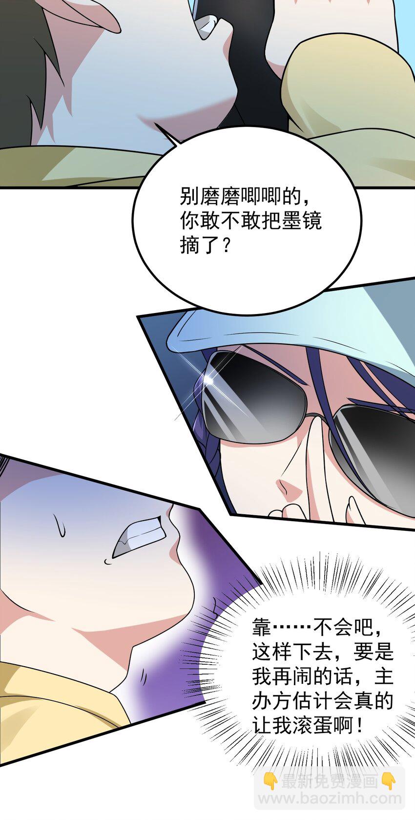 049 逃走的队友(1/2)-第52话