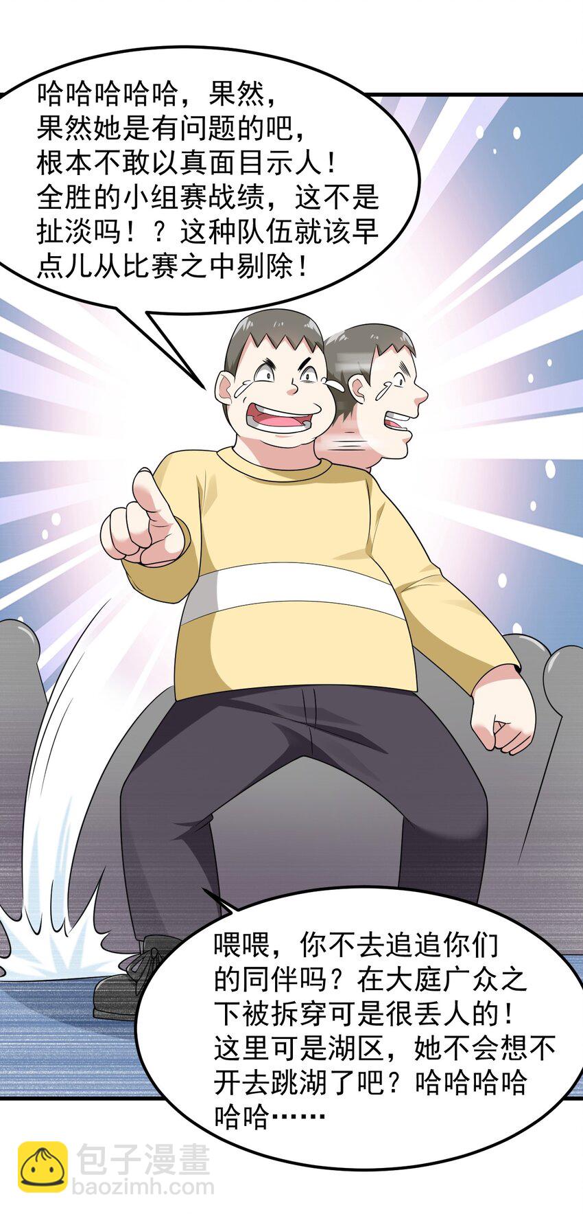 049 逃走的队友(1/2)-第52话