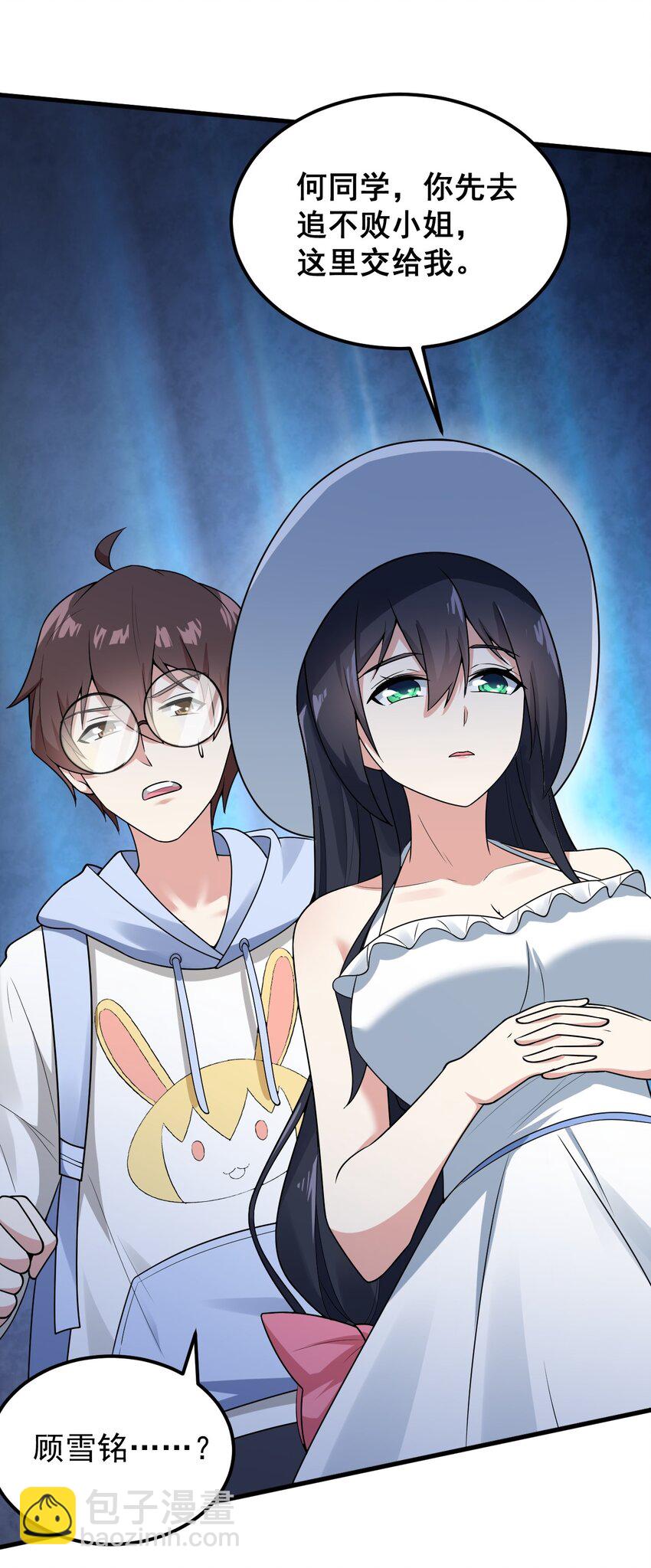 049 逃走的队友(1/2)-第52话