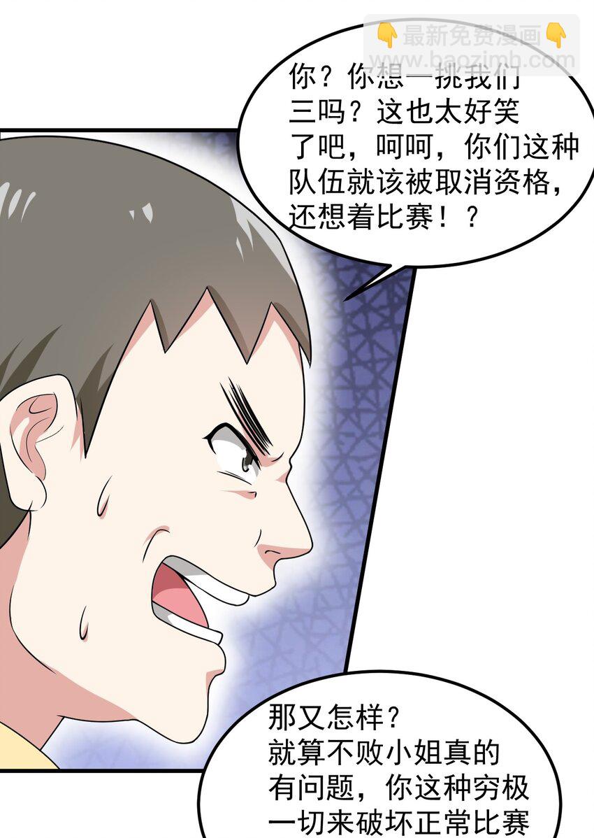 049 逃走的队友(1/2)-第52话