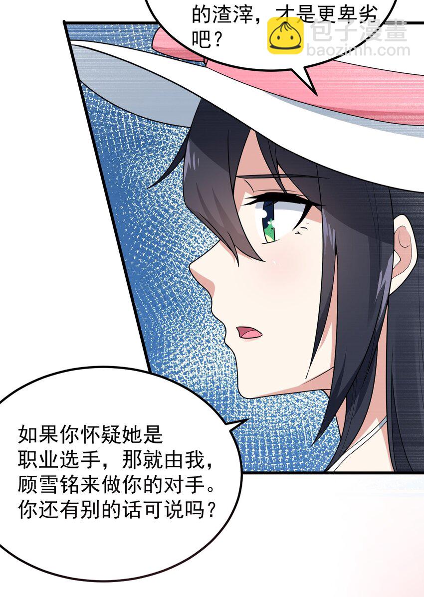 049 逃走的队友(1/2)-第52话