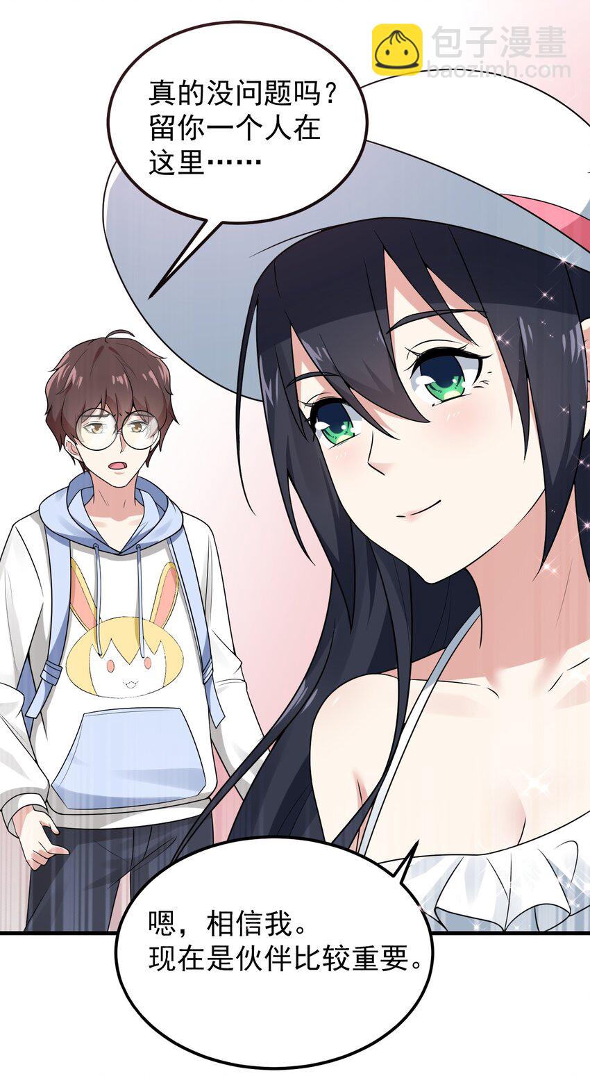 049 逃走的队友(1/2)-第52话