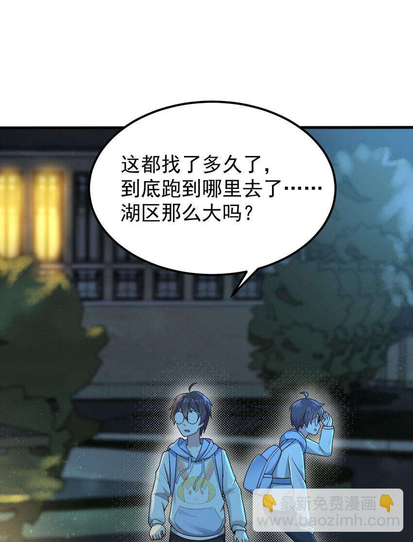 049 逃走的队友(1/2)-第52话