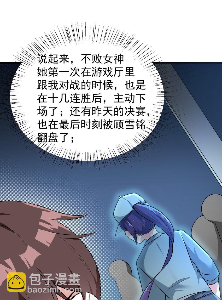049 逃走的队友(1/2)-第52话