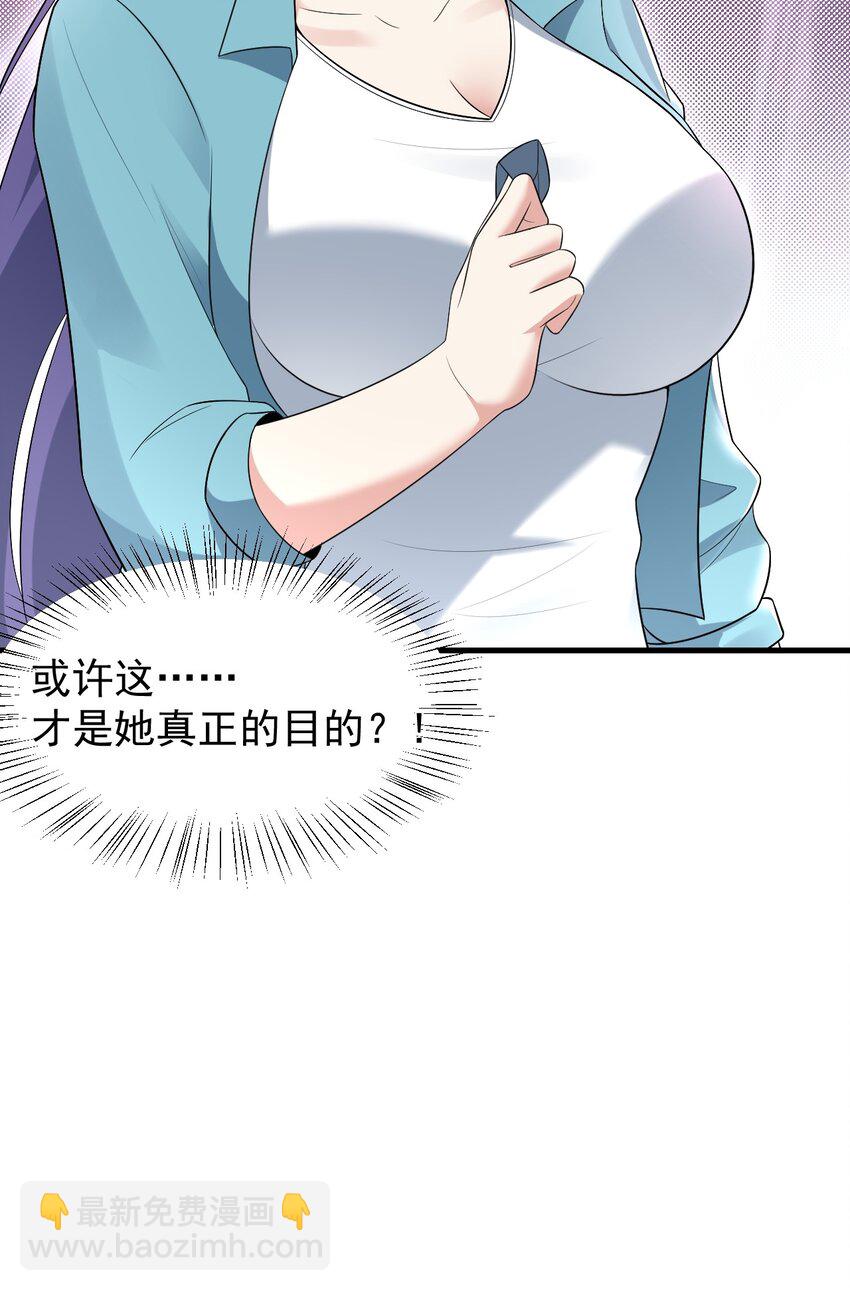 051 复仇开始(1/2)-第54话