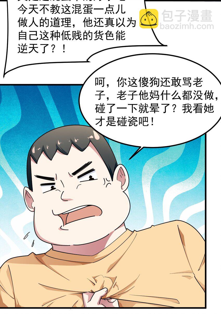 051 复仇开始(1/2)-第54话