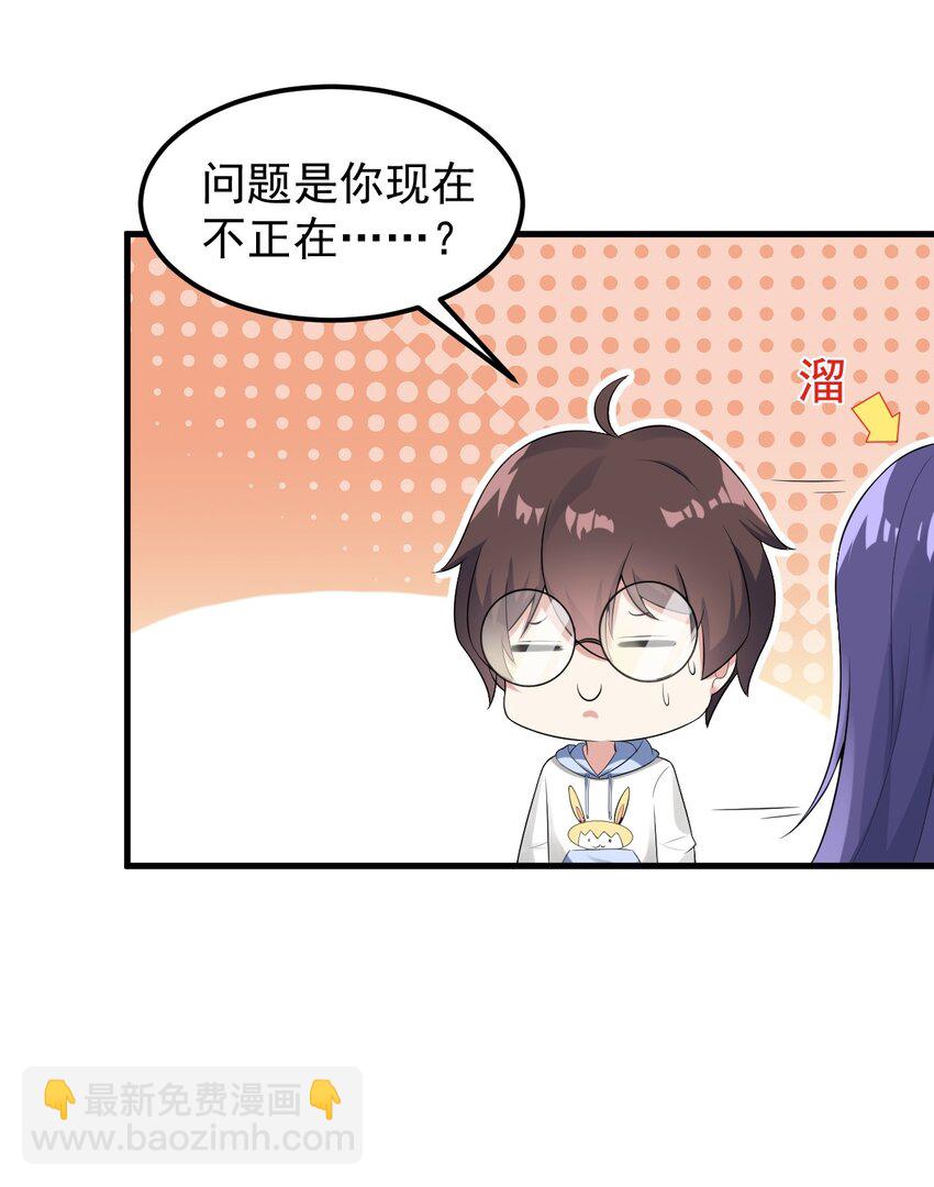051 复仇开始(1/2)-第54话