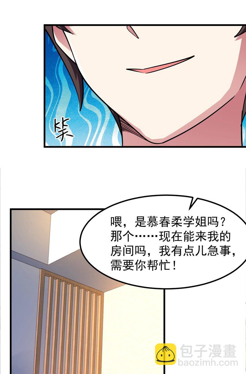 051 复仇开始(1/2)-第54话