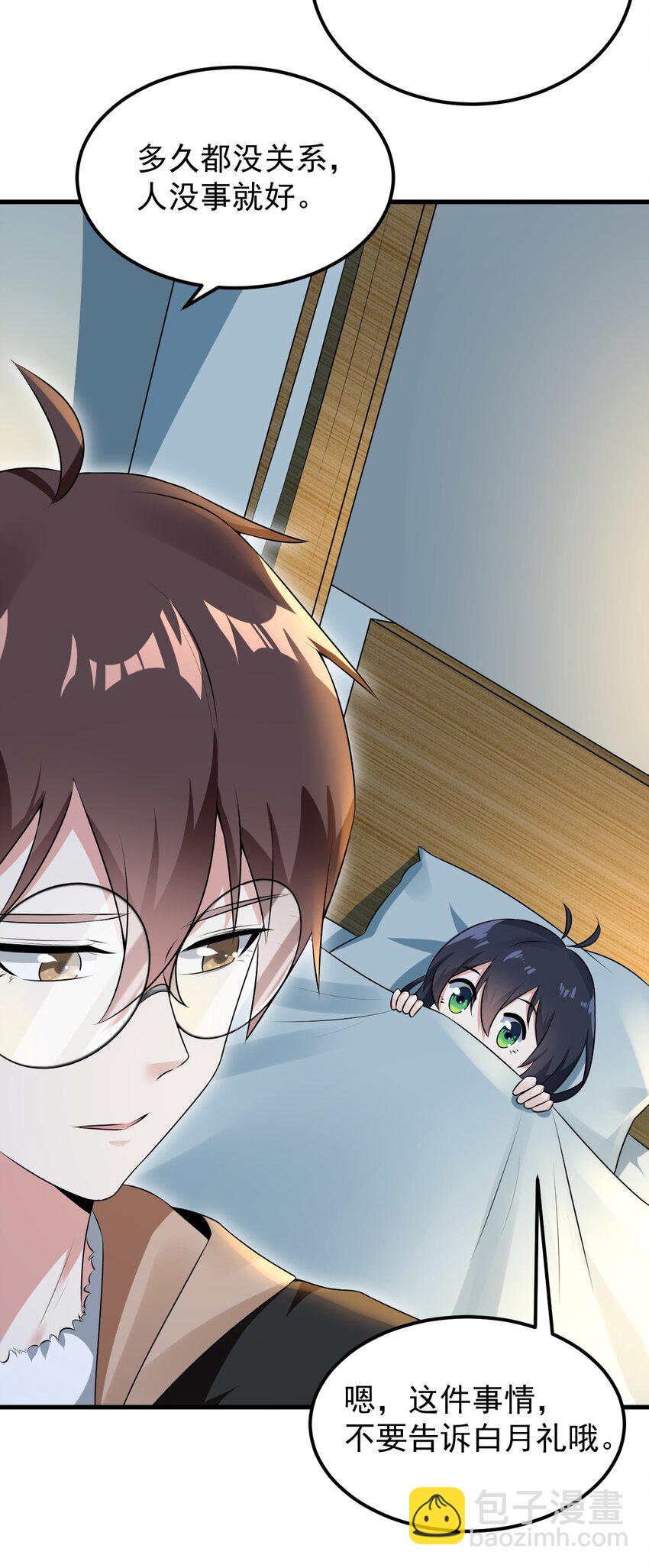 053 藏起来的秘密(1/2)-第56话