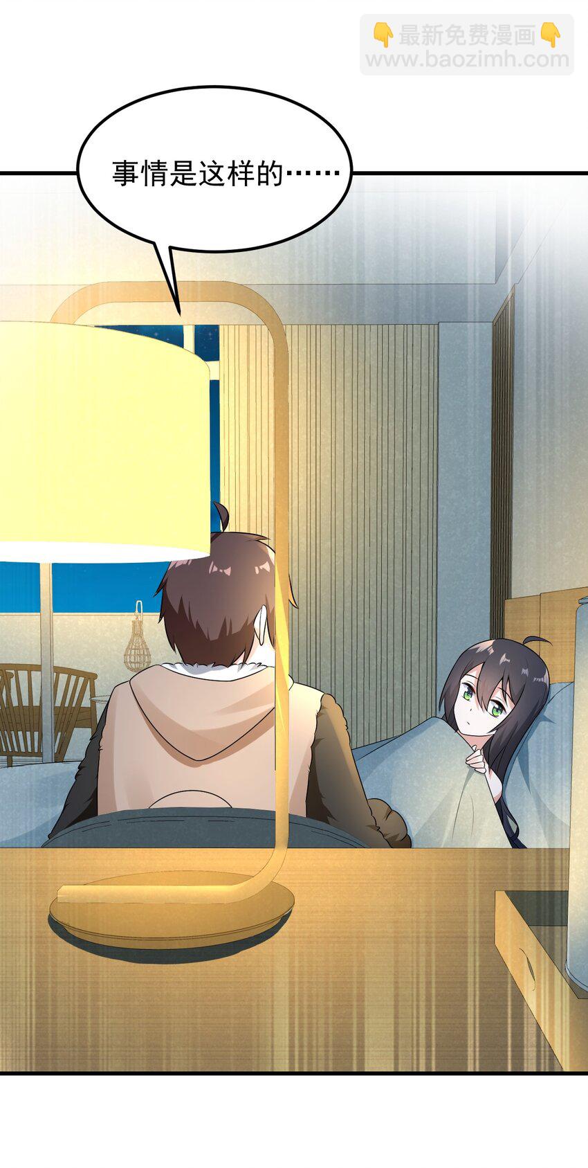 053 藏起来的秘密(1/2)-第56话