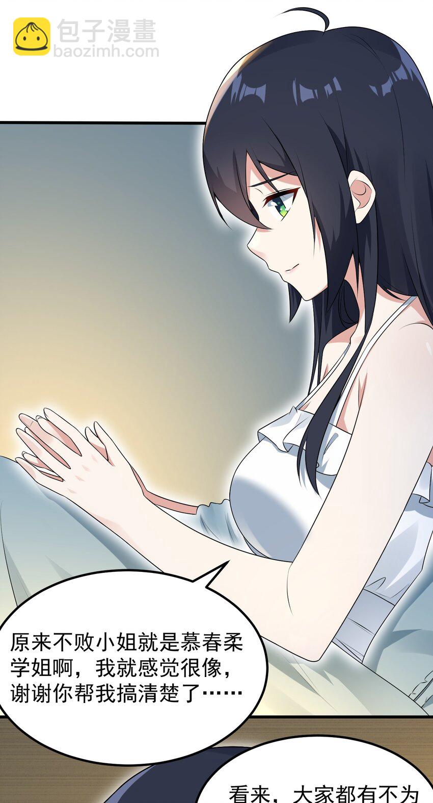 053 藏起来的秘密(1/2)-第56话