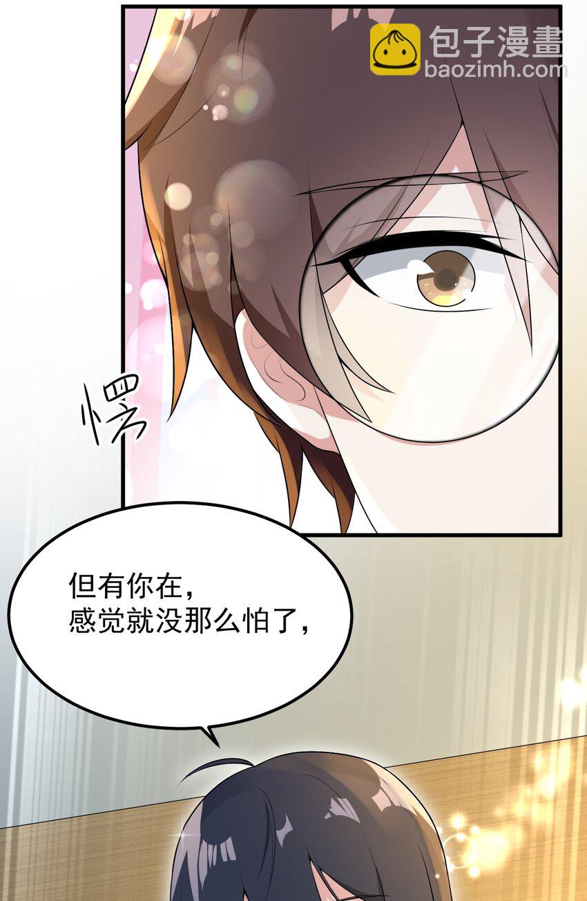 053 藏起来的秘密(1/2)-第56话