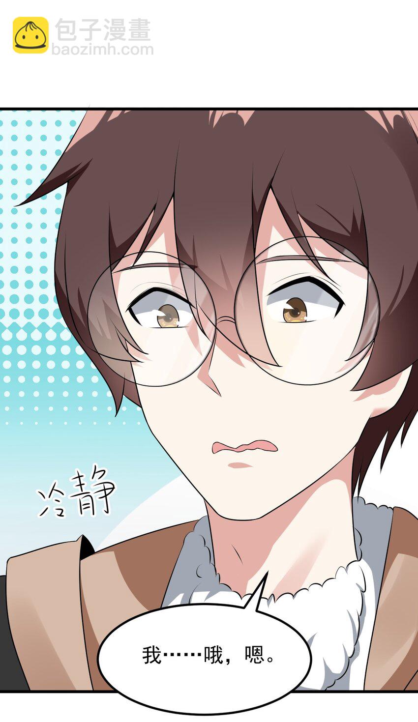 053 藏起来的秘密(1/2)-第56话