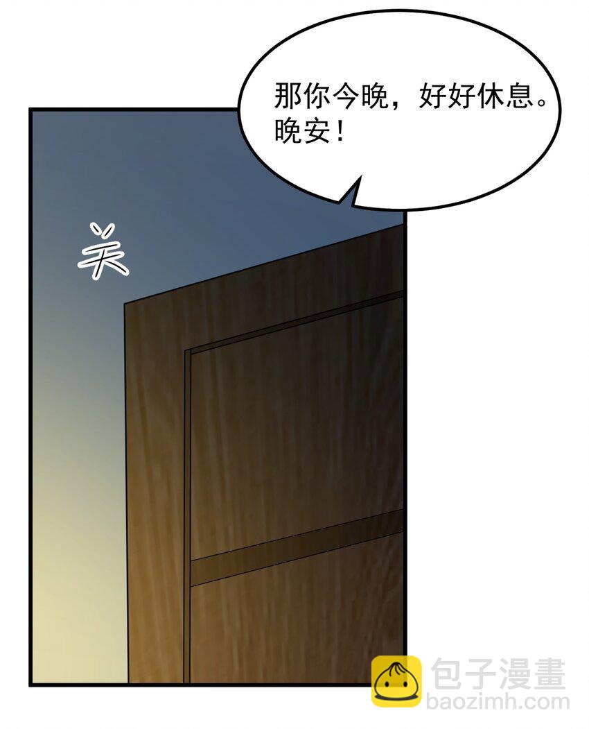 053 藏起来的秘密(1/2)-第56话