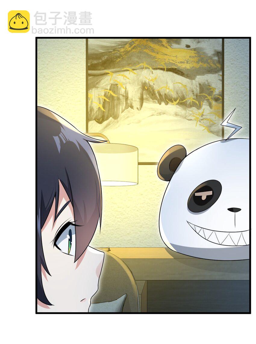 053 藏起来的秘密(1/2)-第56话