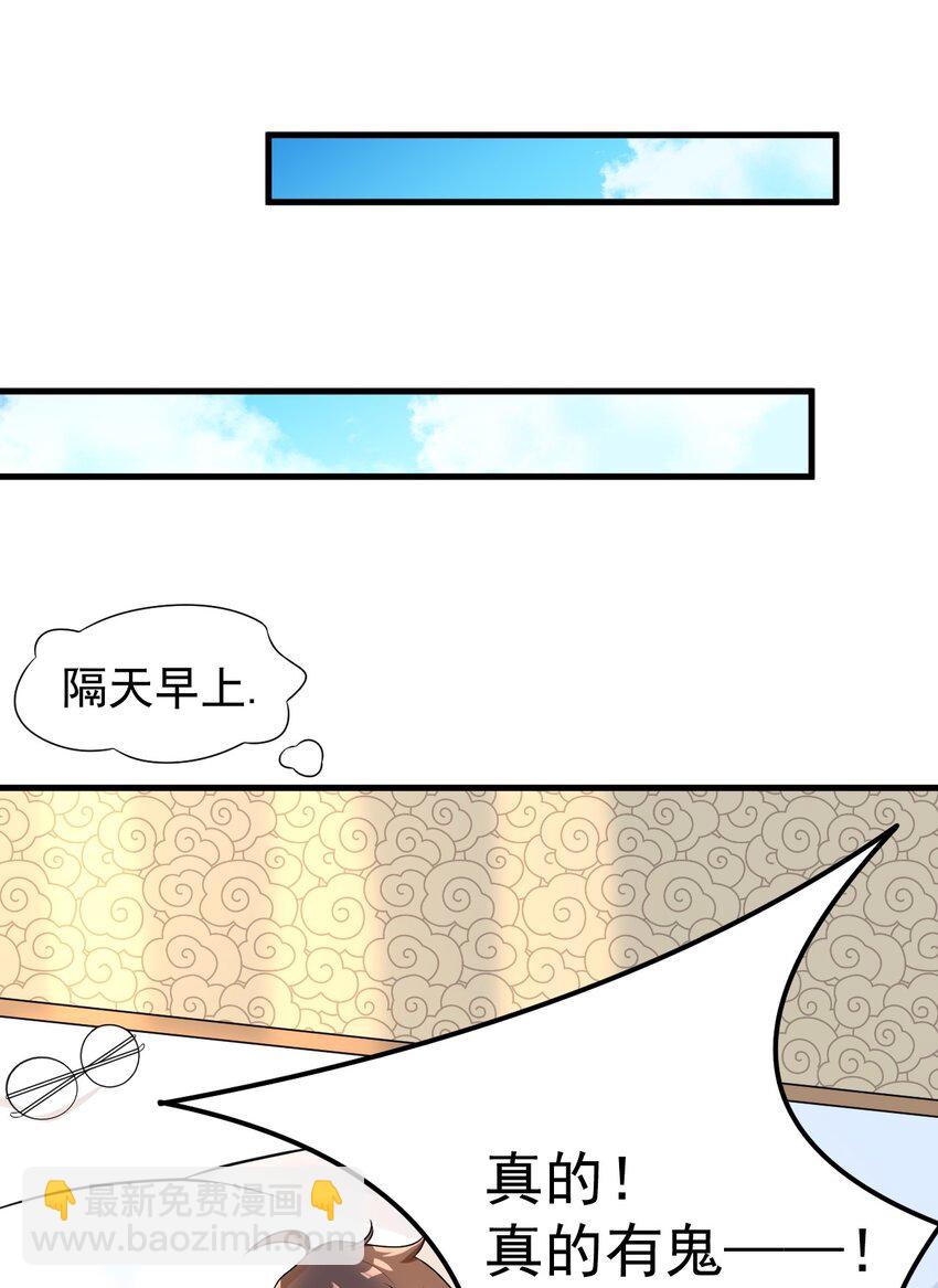 053 藏起来的秘密(1/2)-第56话