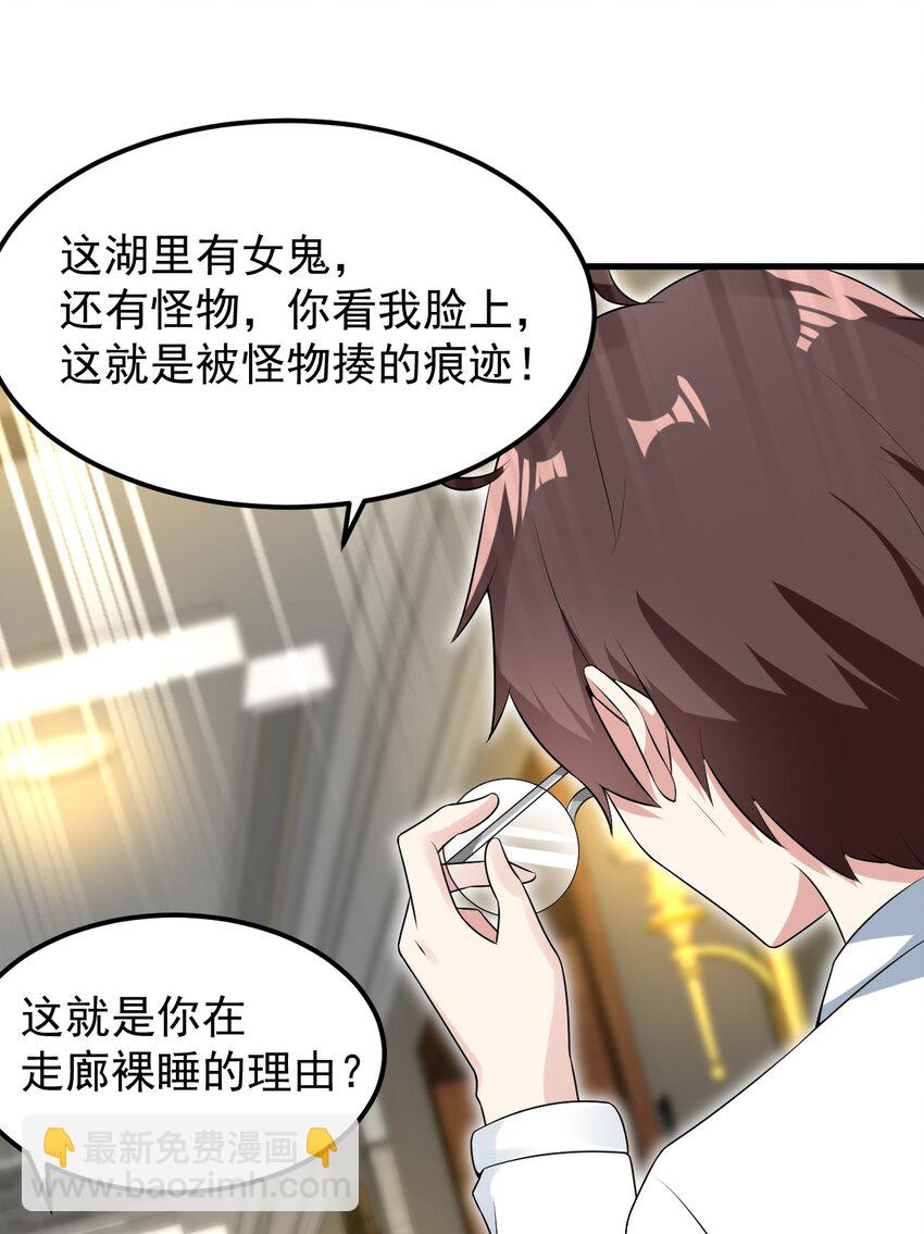 053 藏起来的秘密(1/2)-第56话