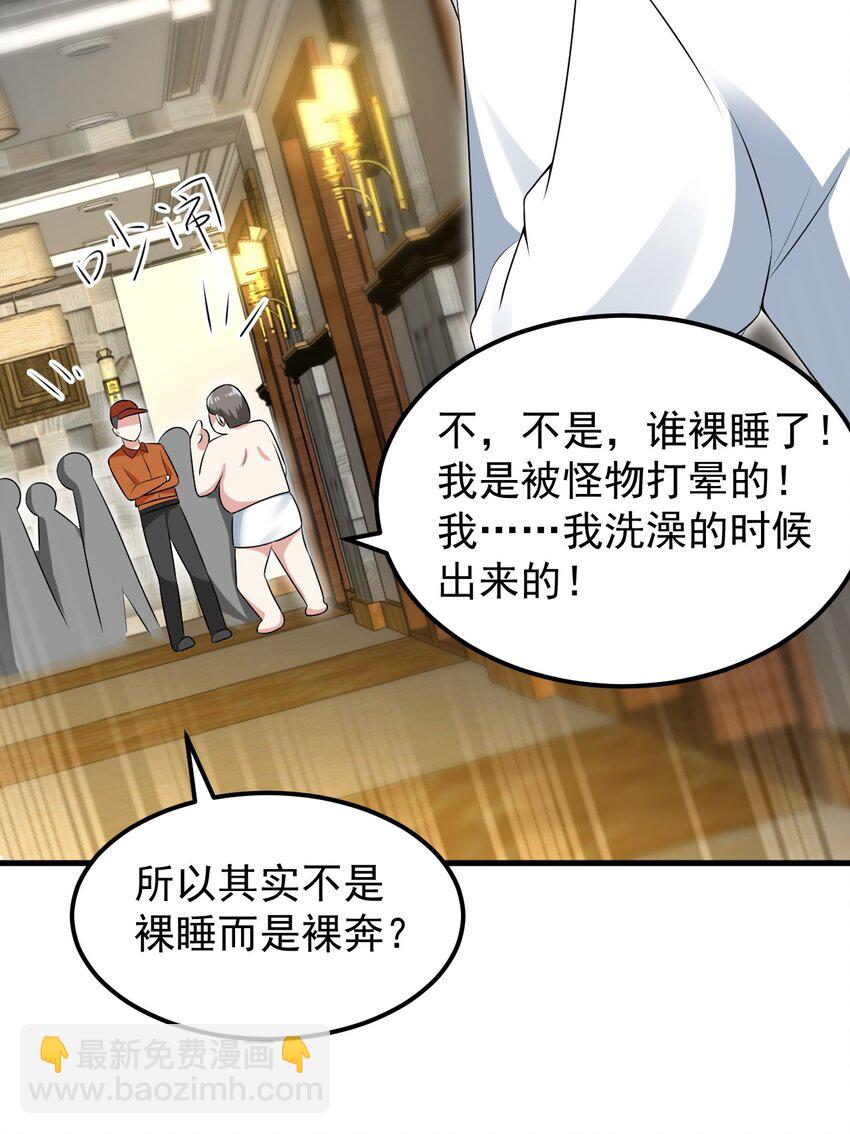 053 藏起来的秘密(1/2)-第56话