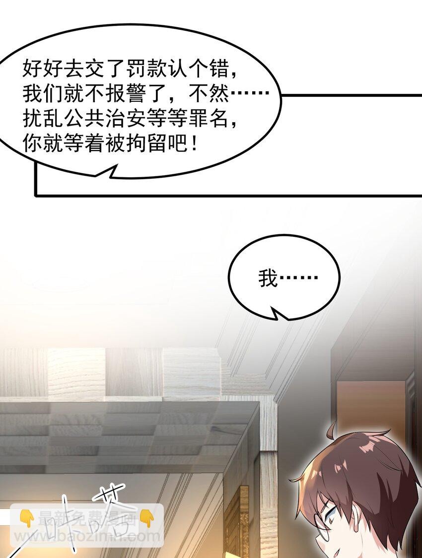 053 藏起来的秘密(1/2)-第56话