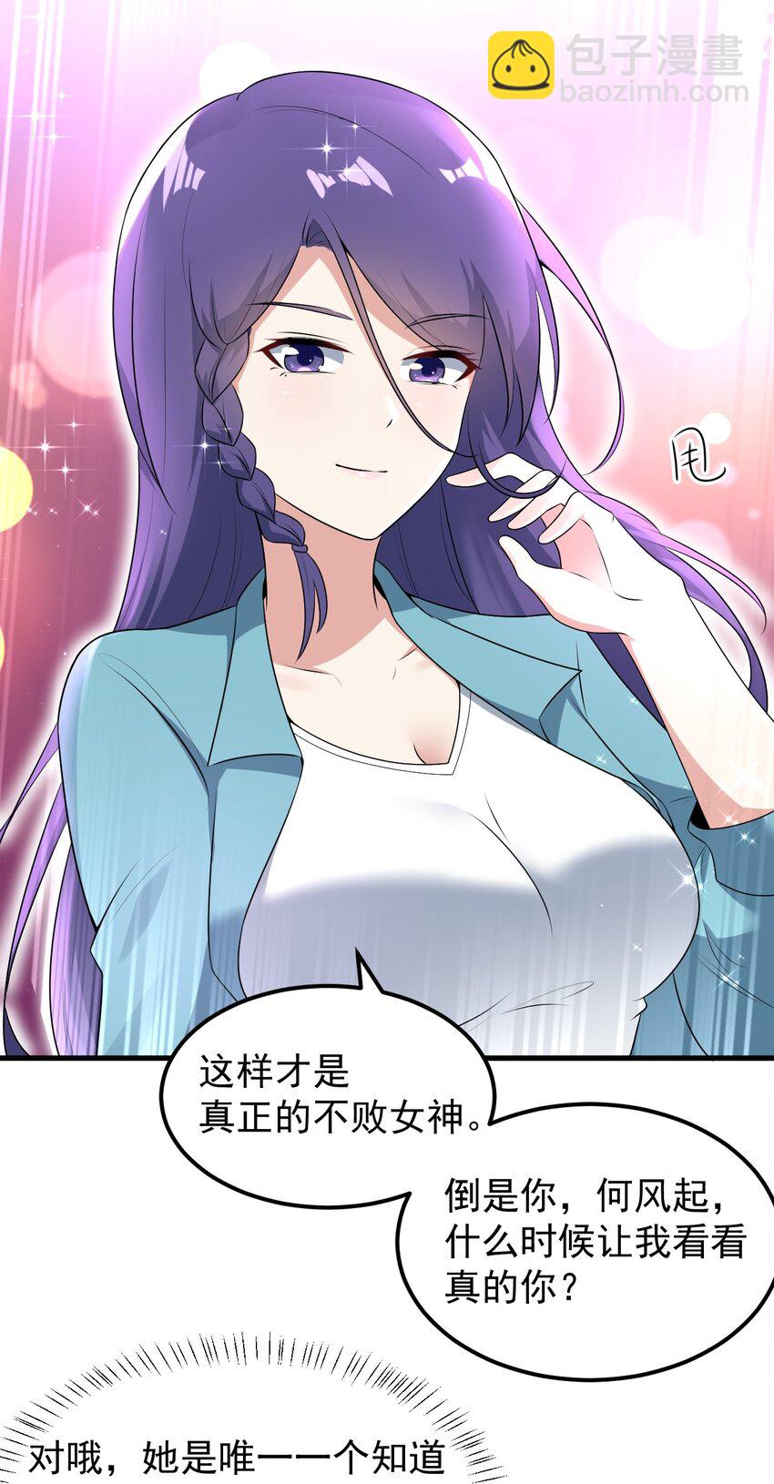 053 藏起来的秘密(1/2)-第56话