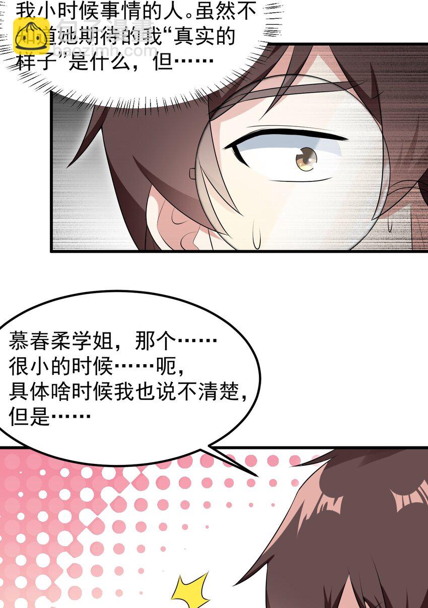 053 藏起来的秘密(1/2)-第56话