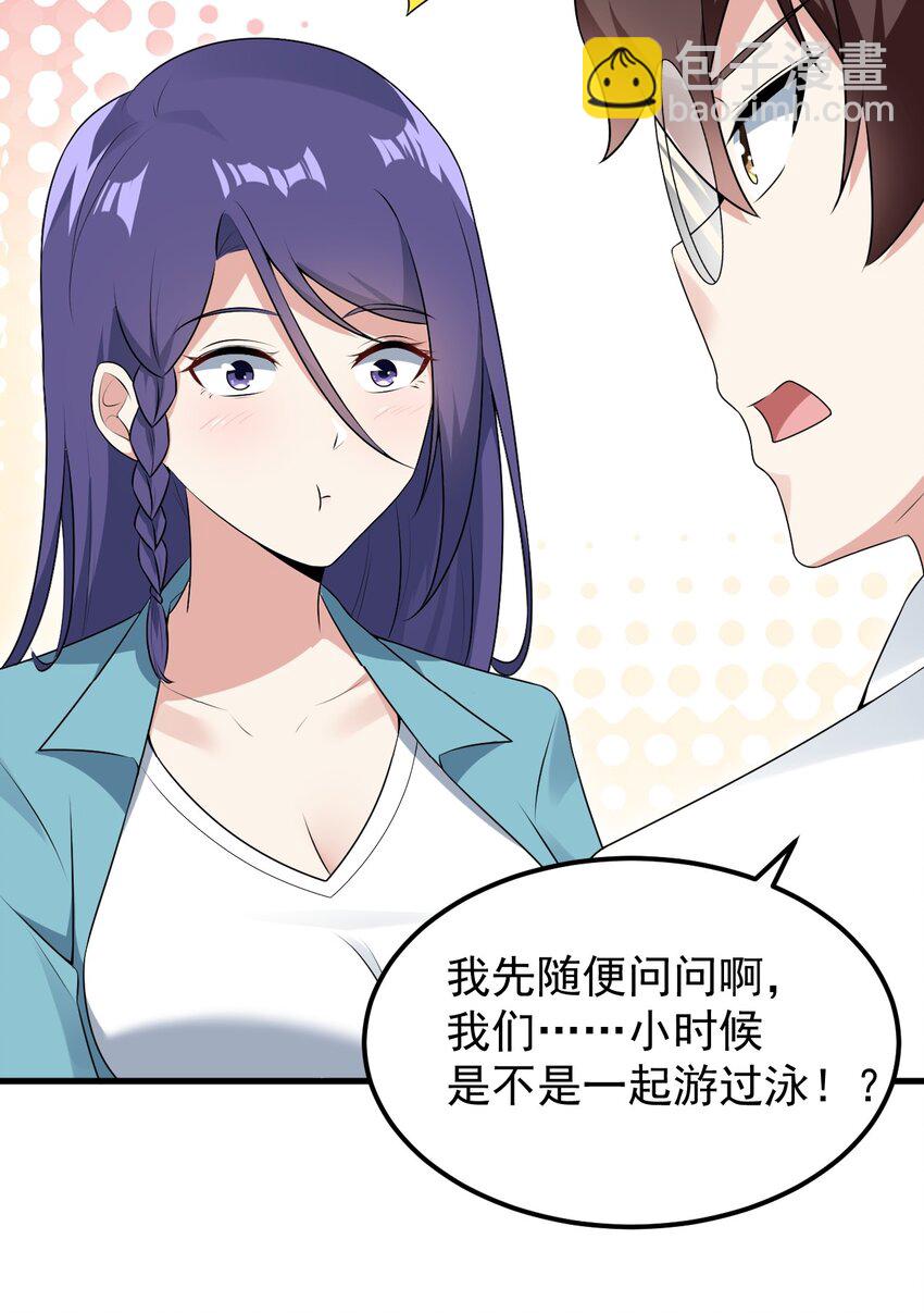 053 藏起来的秘密(1/2)-第56话