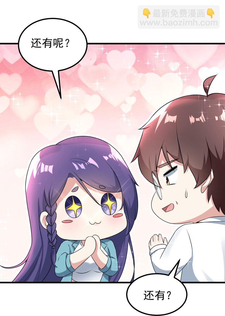 053 藏起来的秘密(1/2)-第56话