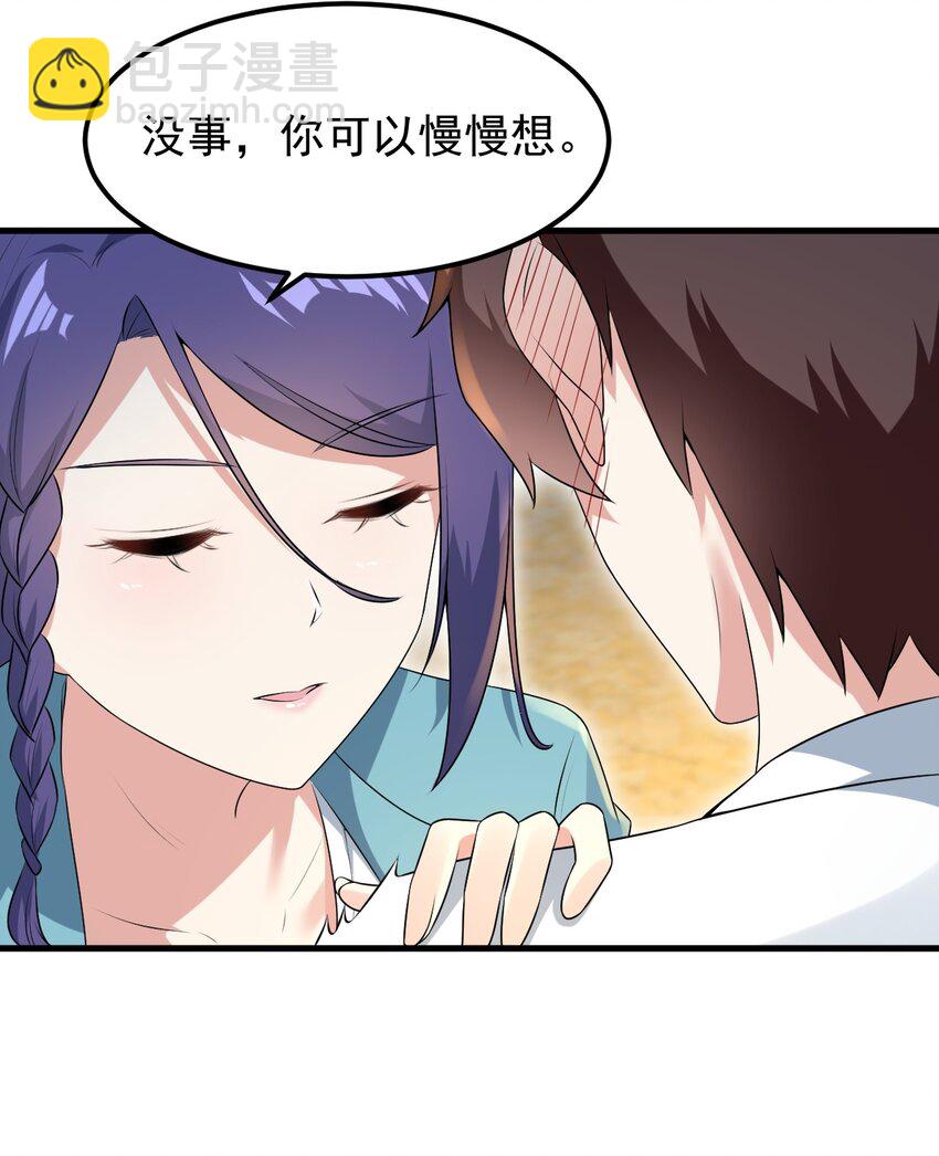 053 藏起来的秘密(1/2)-第56话