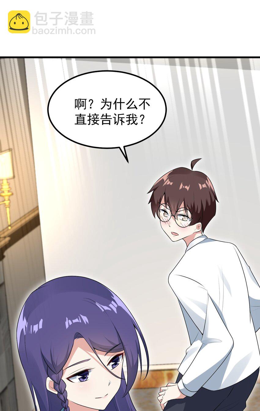 053 藏起来的秘密(1/2)-第56话