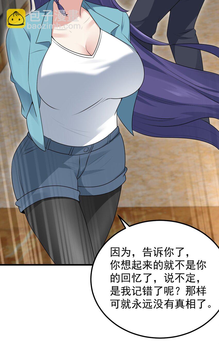 053 藏起来的秘密(1/2)-第56话