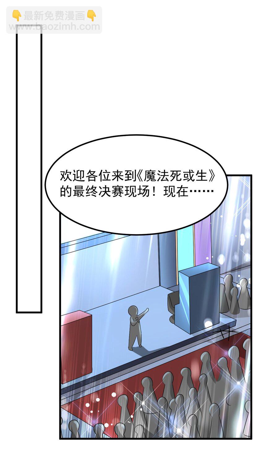053 藏起来的秘密(1/2)-第56话