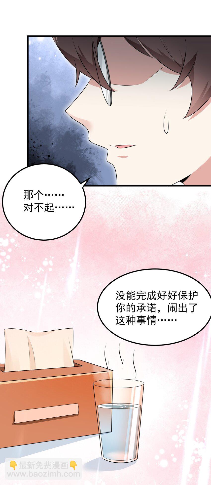 053 藏起来的秘密(1/2)-第56话